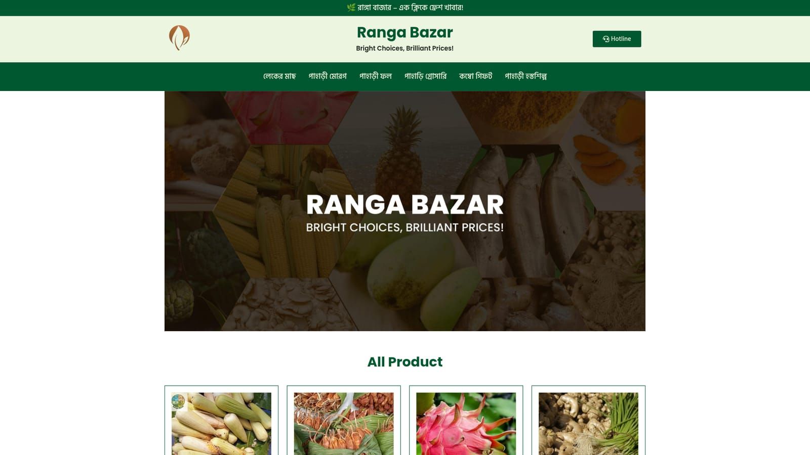 Ranga Bazar — Fresh Hill Produce